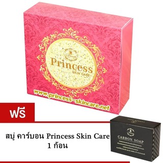 Princess Skin Care แพ็คเกจใหม่ ครีมหน้าขาว แถมฟรี สบู่ Carbon 1ก้อน