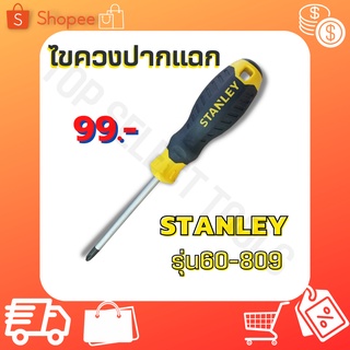 ไขควงปากแฉก 60-809 PH2X100MM /ไขควงปากแฉก STANLEY