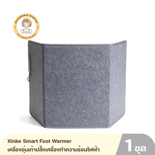 Xinke Smart Foot Warmer เครื่องอุ่นเท้าปลั๊กเครื่องทำความร้อนไฟฟ้า สินค้ารับประะกัน 6 เดือน