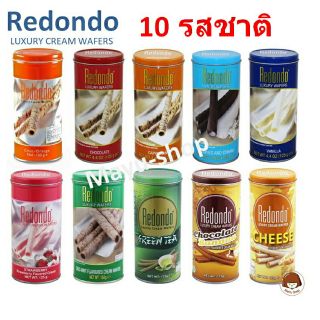 ค่าส่งถูก !! เวเฟอร์ Redondo เวเฟอร์สอดไส้ครีม Exp.02/2024