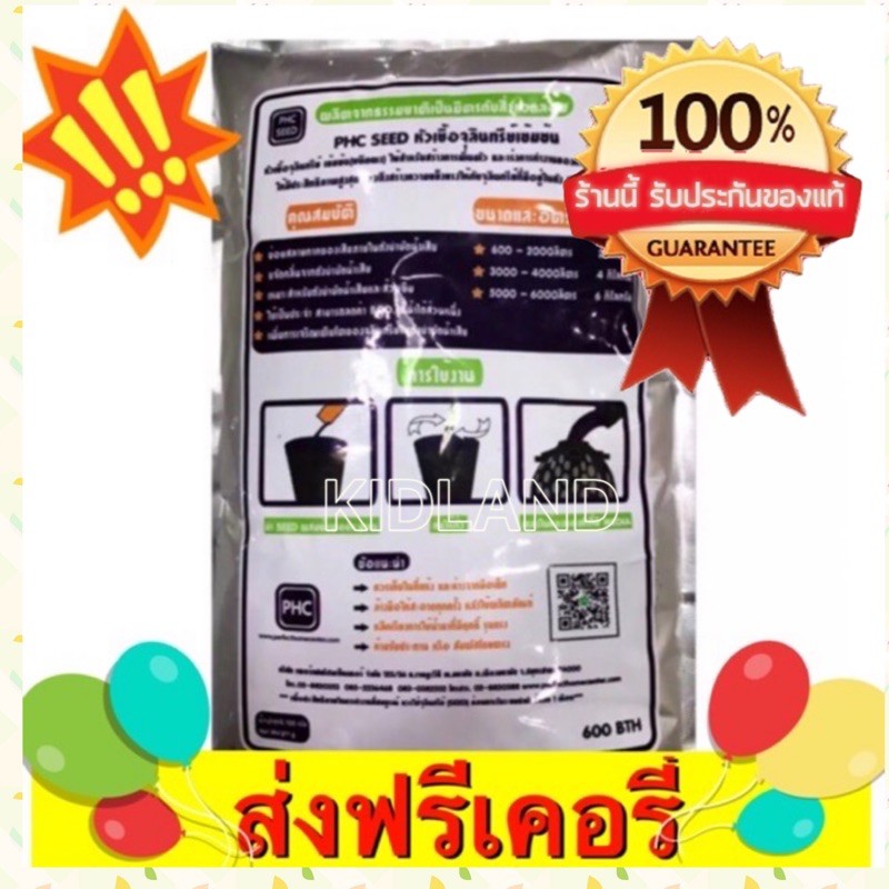 ส่งฟรี จุลินทรีย์ผง1กิโลชนิดเข้มข้นดับกลิ่นชะงัก การันตีจากหน่วยงานกทมกลิ่นชักโครกถังบำบัดน้ำเสีย