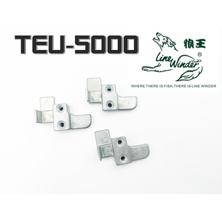 เฟืองประกบแกน รอกหมาป่า Linewinder สำหรับรุ่น TEU-5000