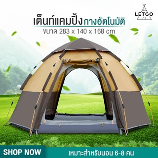 เต้นท์กางอัตโนมัติ Automatic Tent เต็นท์สนาม เต้นท์กลางแจ้ง เต็นท์เดินป่า เต็นท์ไฮดรอลิกอัตโนมัติ 2 ประตู เหมาะสำหรับ 6-