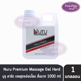 Nuru Gel Hard 1000 Ml. นูรุ เจลหล่อลื่น สูตร.. ฮาร์ด ( 1000 มล.) [1 แกลลอน]