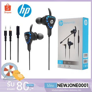 HPหูฟัง รุ่น H150 Gaming IN EAR หูฟังเกมมิ่ง