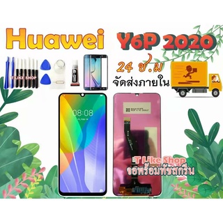 จอ HuaWei Y6P 2020 MED-LX9 MED-LX9N MED-L29N LCD Y6P2020 เเถมเครื่องมือ กาว ฟิล์ม จอ Y62020 จอ Y6P y6 2020