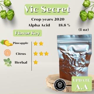 Vic Secret Hops (1oz)  Crop years 2020 (บรรจุด้วยระบบสูญญากาศ)