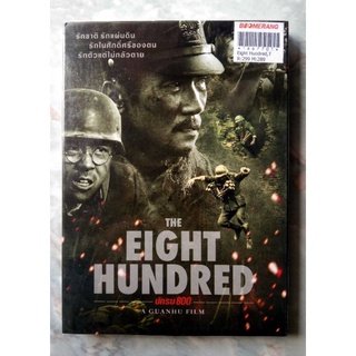 📀 DVD THE EIGHT HUNDER : นักรบ 800 ✨สินค้าใหม่ มือ 1 อยู่ในซีล