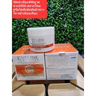 EVELINE BIOACTIVE VITAMIN C LIGHTENING REJUVENATING FACE CREAM MULTI-GLOW EFFECT 50ml.