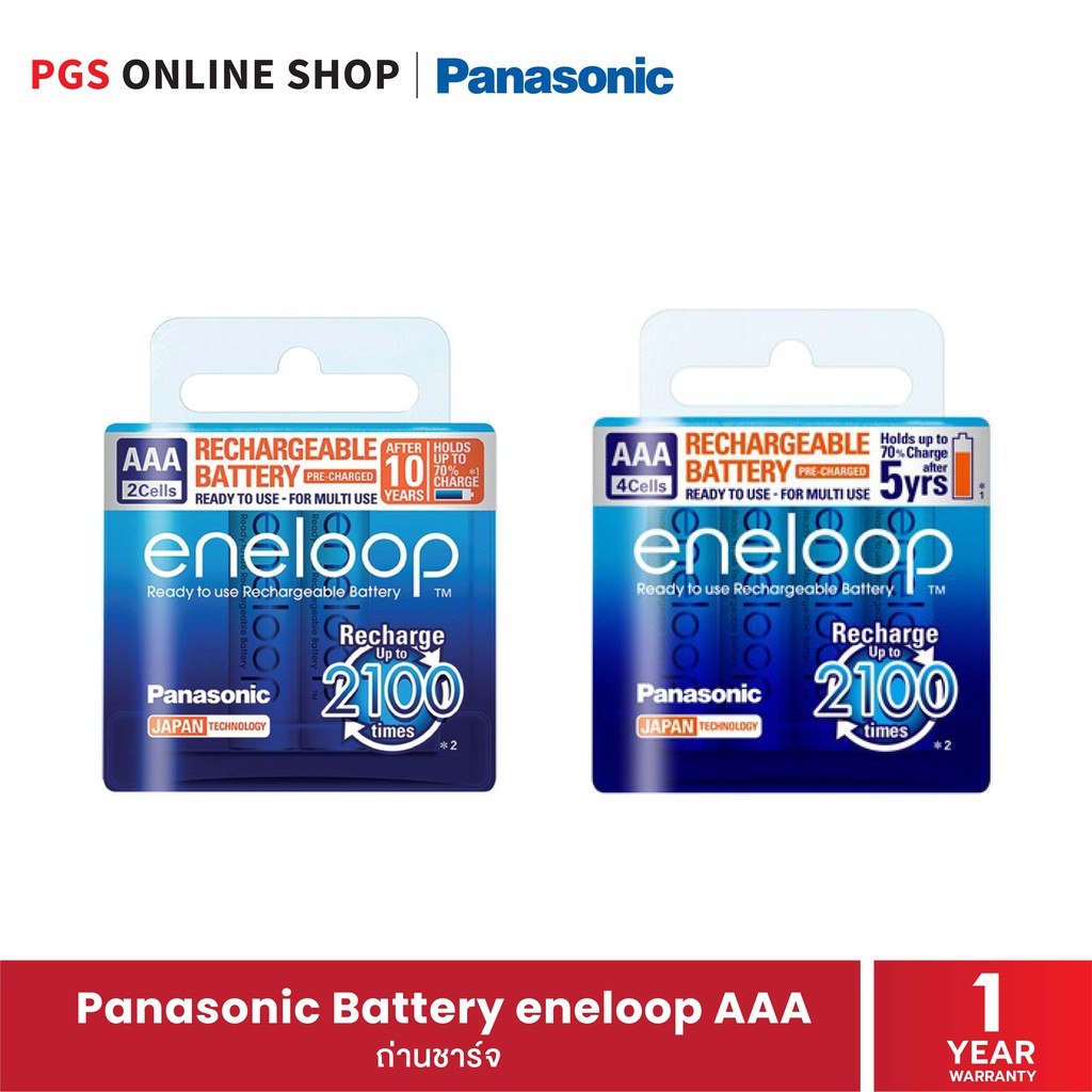 Panasonic Eneloop Battery AAA x 2/4 (ถ่านชาร์จ) 1 แพ็ค/
