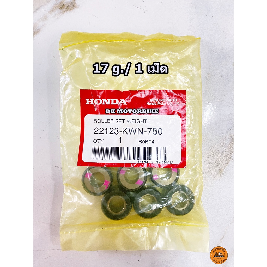 เม็ดตุ้มน้ำหนัก (ของแท้ 100%) PCX125, PCX150, CLICK125i, PCX150-NEW 2018-2020 (** กดเลือกน้ำหนักที่ต้องการ **) - รูปที่ 2