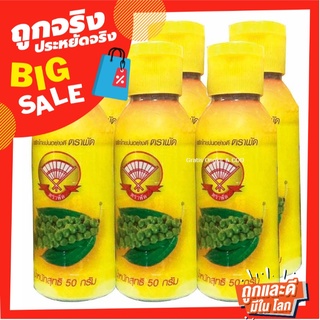 ตราพัด พริกไทยป่น 50 กรัม x 6 ขวด Fan Brand Ground Pepper 50 g x 6 Bottles