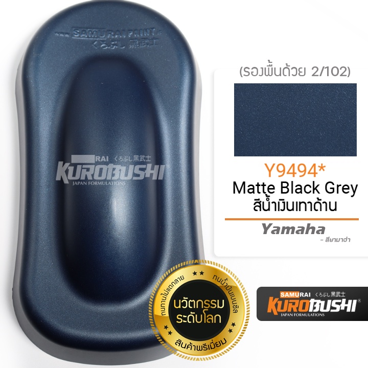 ํY9494 สีน้ำเงินเทาด้าน Matte Black Grey Yamaha สีมอเตอร์ไซค์ สีสเปรย์ซามูไร คุโรบุชิ Samuraikurobushi