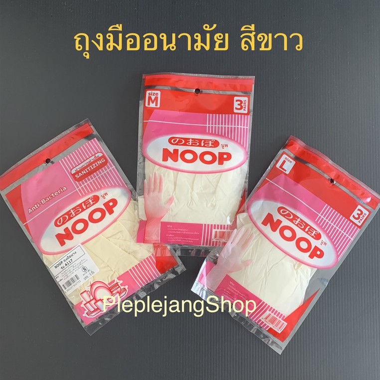 Aprons & Kitchen Gloves 22 บาท ถุงมือยาง ถุงมือหมอ กันน้ำมัน กันสารเคมี  ไซส์ S,M,L แพ็ค 3 คู่ Home & Living