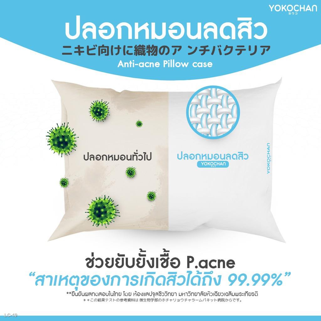 ผ้าปูที่นอนกันไรฝุ่นสำหรับคนแพ้ง่าย