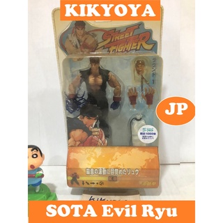 SOTA Street fighter evil ryu LOT JP NEW