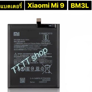 แบตเตอรี่ แท้ Xiaomi Mi 9 BM3L 3300mAh รับประกันนาน 3 เดือน