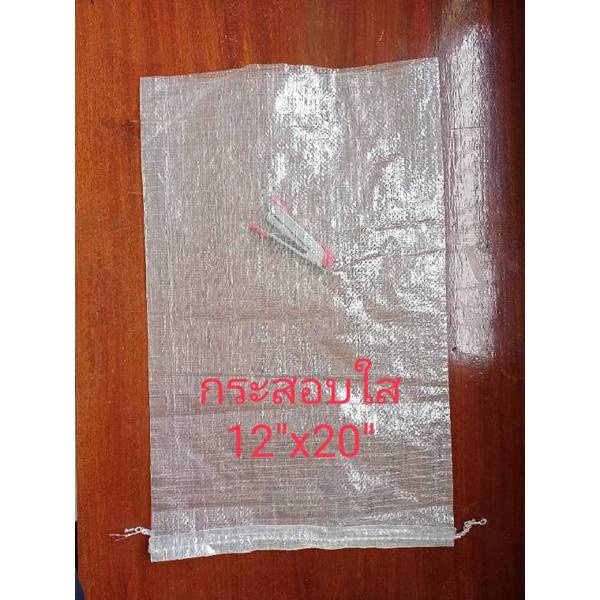 กระสอบใส 12″x20″ บรรจุหิน ,ข้าวสาร (1คําสั่ง/100ใบ)