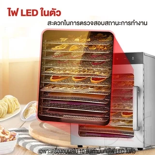 เครื่องอบผลไม้ สแตนเลส จุได้เยอะ 8/10/12 ชั้น fruit dehydrator 1000W เครื่องอบลมร้อน เครื่องอบอาหาร ไม้ ระบบลมร้อน เครื่