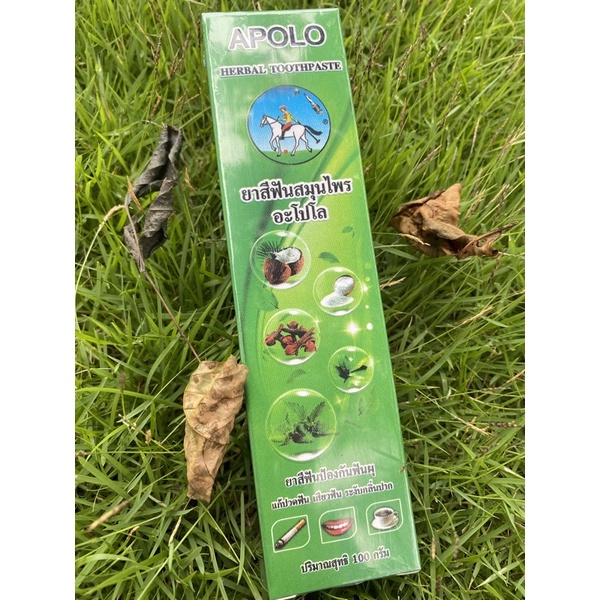 ยาสีฟันสมุนไพรป้องกันฟันผุแก้ปวดฟันเสียวฟันระงับกินปาก - รูปที่ 2