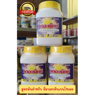 เดอะเน็กซ์ อีมาเมกตินเบนโซเอต5%WG สูตรดั้งเดิม สูตรต้นตำหรับ กำจัดหนอนข้าวโพด หนอนหนังเหนียว หนอนห่อใบข้าว และเพลี้ยไฟ