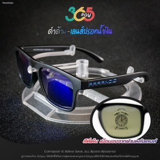 ✌☃✕แว่นกันแดด PARANOID เลนส์ HD Polarized กันรังสี UV400 เลนส์ปรอทน้ำเงิน-กรอบดำด้าน ใส่ได้ทั้งผู้ชายและผู้หญิง