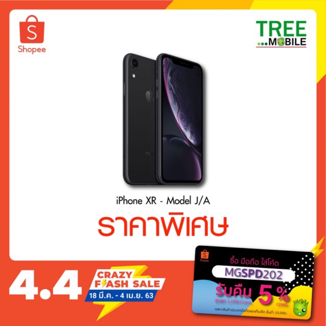 Apple iPhone XR (Model J/A) 64GB /128GB - treemobile - ThaiPick
