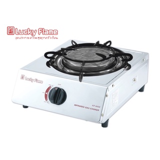 Lucky​ Flame เตาแก๊สตั้งโต๊ะหัวเตาเดี่ยว สเตนเลสทั้งตัว หัวเตาอินฟราเรด รุ่น AT-101SI