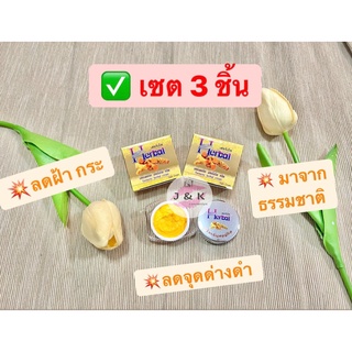 (เชต 3 ชิ้น ) ครีมขมิ้น  Herbal กล่องเหลือง  ครีมขมิ้นเฮิร์บ ขมิ้นเฮอร์เบิล ครีมขมิ้นสด Turmeric Harbal Cream 5g (แท้)