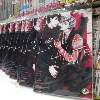 ทั้งรักทั้งแค้น การ์ตูนวาย หนังสือการ์ตูนวาย มังงะ จบในเล่ม