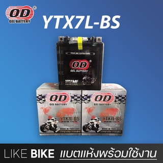 **เปิดร้านใหม่** OD YTX7L-BS (12V 7Ah) แบตเตอรี่มอเตอร์ไซค์ แบตเตอรี่แห้ง