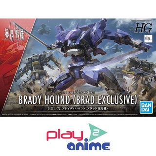 Bandai 1/72 HG BRADY HOUND (BRAD EXCLUSIVE) (Plastic model)