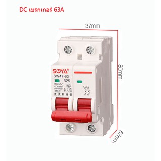 DC เบรกเกอร์2P 500V DC เบรกเกอร์2P 500V