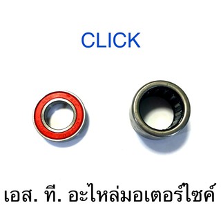 ลูกปืนล้อปรับความเร็ว+ลูกปืนเข็ม ล้อขับสายพานหลัง CLICK CLICK-I CLICK125-I CLICK150-I SCOOPY-I PCX AIRBLADE MOOVE SPACY