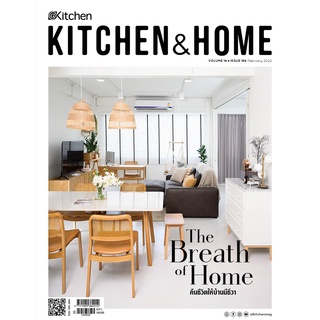 Kitchen &amp; Home ฉบับที่ 186 กุมภาพันธ์ 2565