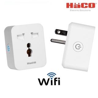 แท้HACO ปลั๊กอัจฉริยะ สมาร์ทปลั๊ก Wifi 10A ควบคุมผ่านโทรศัพท์ได้ รุ่น HS-SUP10A smart universal plug