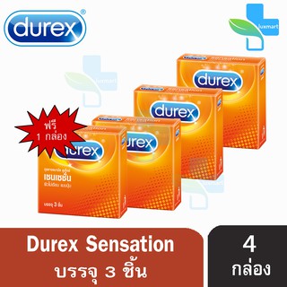 Durex Sensation ดูเร็กซ์ เซนเซชัน ขนาด 52 มม บรรจุ 3 ชิ้น [4 กล่อง] ถุงยางอนามัย ผิวไม่เรียบ condom ถุงยาง