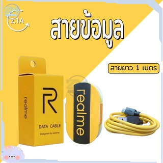 สายชาร์จ สายชาร์จเรียวมีเเท้เเบบ Realme Micro USB ของแท้ Fast chargeใช้ได้กับเรียวมีทุกรุ่นที่เป็น Micro USB Data cable