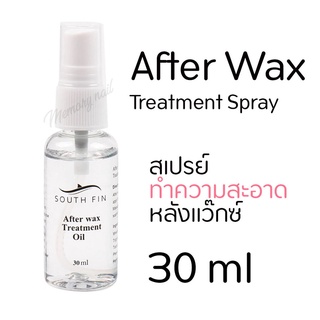 After Wax Treatment Spray 30ml ทรีทเม้นท์สเปรย์ น้ำยาทำความสะอาดผิว หลังการแว๊กซ์ขน 🌸สินค้าพร้อมส่ง🌸