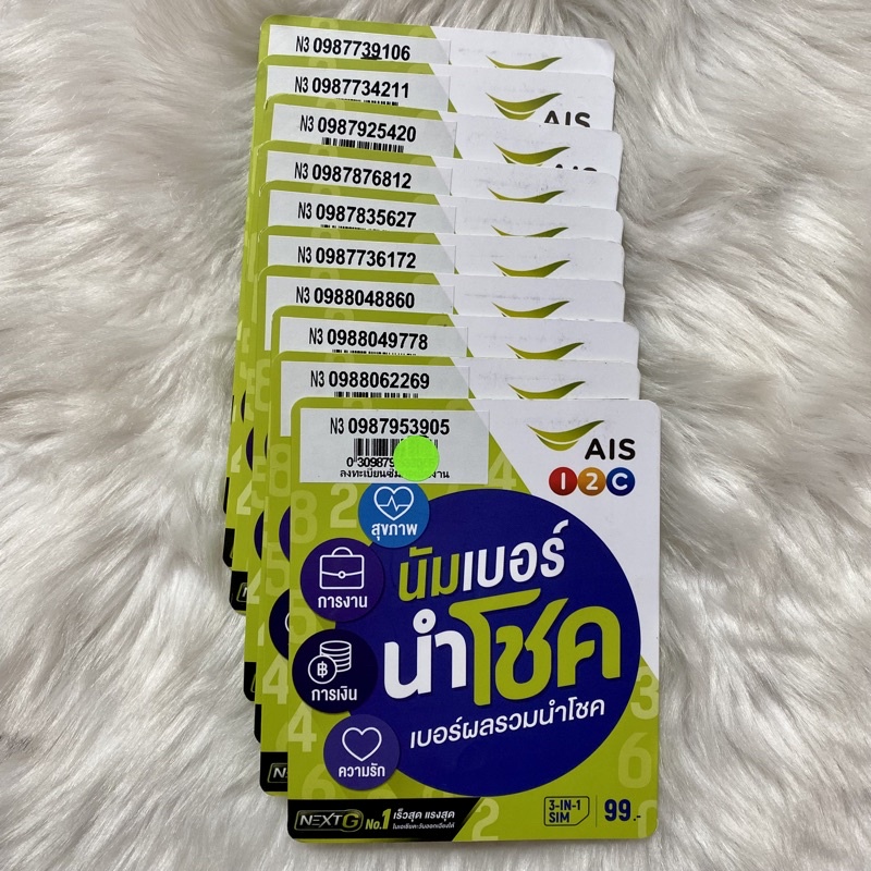 ซิมเติมเงิน   12Call