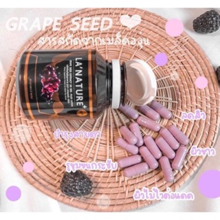 Lanature Grape Seed Extract สารสกัดจากเมล็ดองุ่น