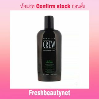 American Crew

3-In-1 Tea Tree Shampoo and Conditioner Body Wash 450ML/15.2 fl.oz