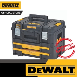 DeWALT ชุดกล่องเครื่องมือ รุ่น TSTAK SIZE แบบมีเพิ่ม 2 ลิ้นชัก รุ่น DWST83395-1