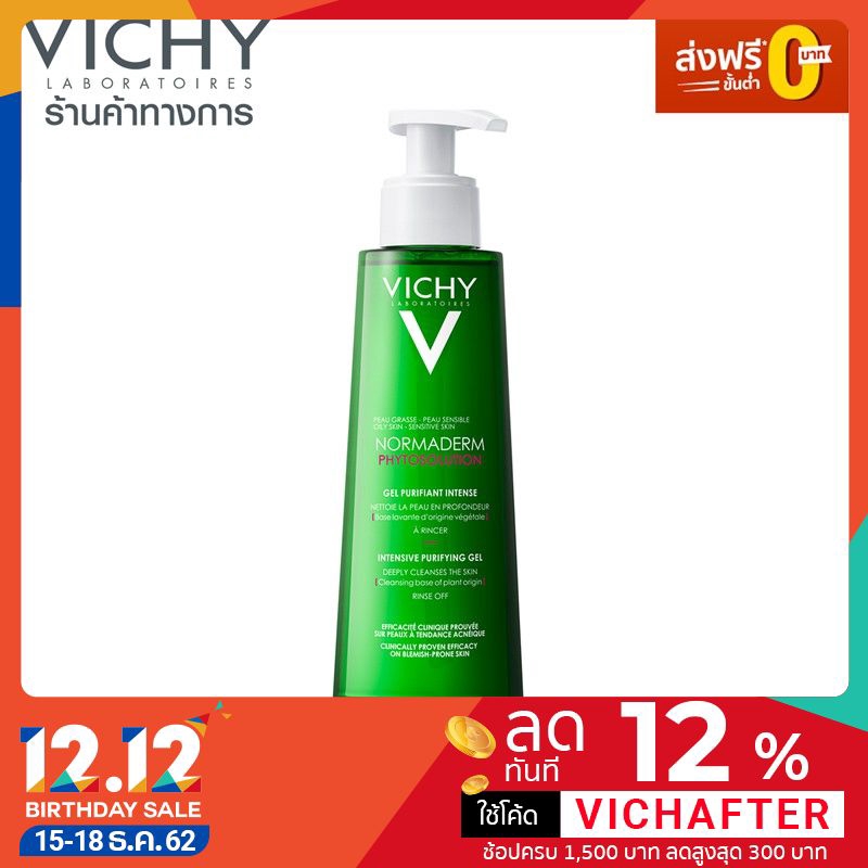 [ส่งฟรี] - Vichy Normaderm Phytosolution Intensive Purifying Gelทำความสะอาดผิวหน้า ผิวมันเป็นสิวง่าย