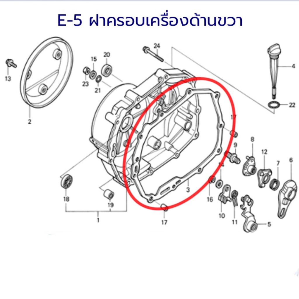 ปะเก็นฝาครอบเครื่องด้านขวา (ฝั้งคลัทช์) เวฟ 125 R,S,X,I ไฟเลี้ยวบังลม แท้เบิกศูนย์ 11394-KPH-902 ปะเก็นฝั่งคลัทช์เวฟ125 ราคา ถูกที่สุด ดีลบีเคเค แกลเลอรีภาพที่ 5