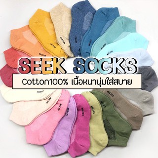 ถุงเท้าข้อสั้น สีสด ( พื้นหนา ) คุณภาพดี 12 คู่ 370.-