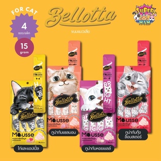 ขนมแมวเลีย Bellotta Mousse เบลลอตต้า มูส (15g*4ซอง) ขนาด60กรัม