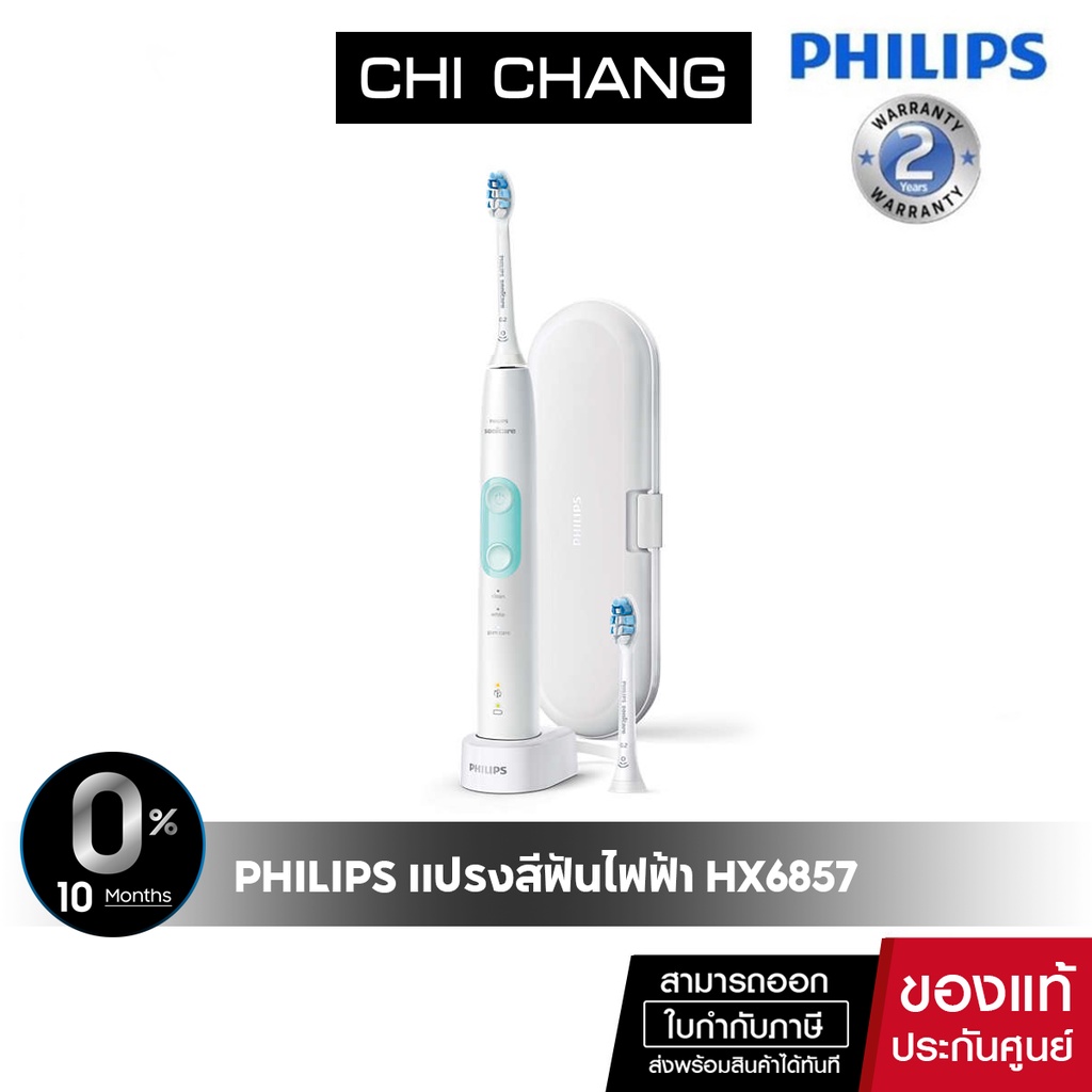 (สินค้าแกะกล่องแล้ว ประกันศูนย์ 2ปีเต็ม) Philips Sonicare ProtectiveClean  แปรงสีฟันไฟฟ้า Sonic HX68