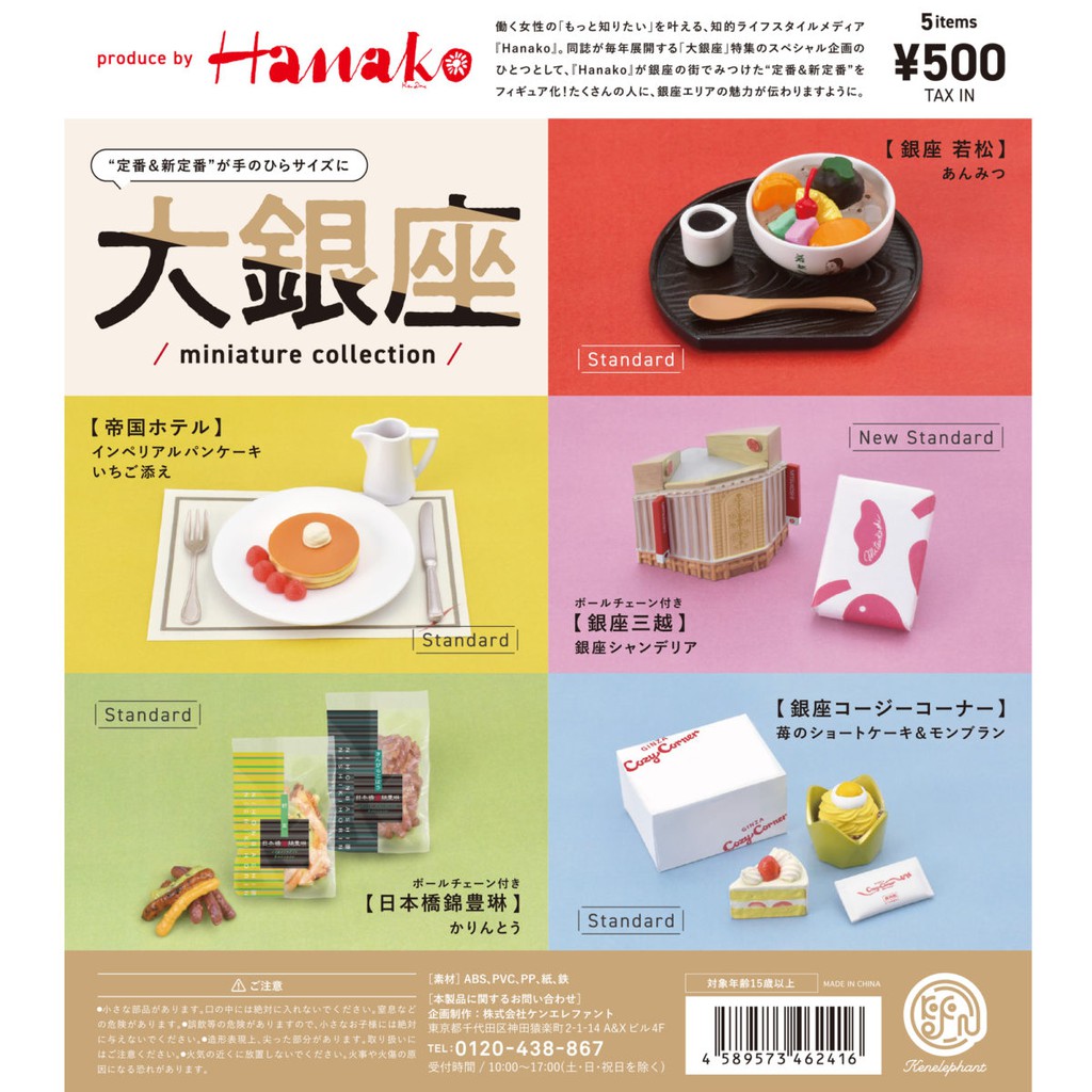 IYOU’DIY [แยกขาย] GASHAPON กาชาปอง โมเดลอาหารจิ๋วญี่ปุ่น ของจิ๋วญี่ปุ่น ของเล่นสะสม โมเดล