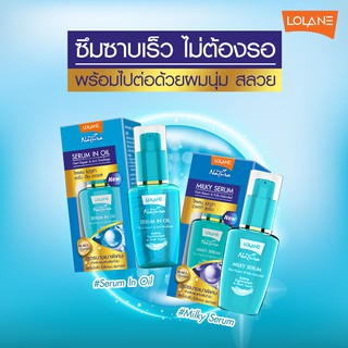 โลแลน เนทูร่า เซรั่ม อิน ออยล์ 50 มล. Lolane natura serum in oil เซรั่มเข้มข้น ไม่ต้องล้างออก เพื่อผมนุ่มสลวย เงางาม